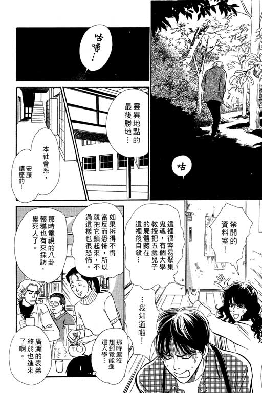 《百鬼夜行抄》漫画最新章节第7卷免费下拉式在线观看章节第【94】张图片