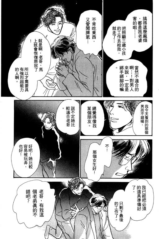 《百鬼夜行抄》漫画最新章节第5卷免费下拉式在线观看章节第【67】张图片