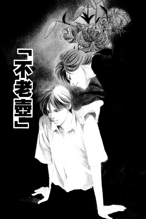 《百鬼夜行抄》漫画最新章节第7卷免费下拉式在线观看章节第【171】张图片