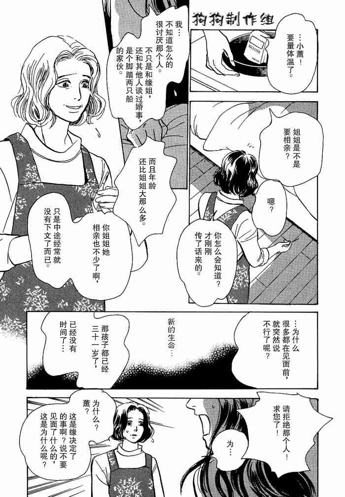 《百鬼夜行抄》漫画最新章节第13卷免费下拉式在线观看章节第【161】张图片