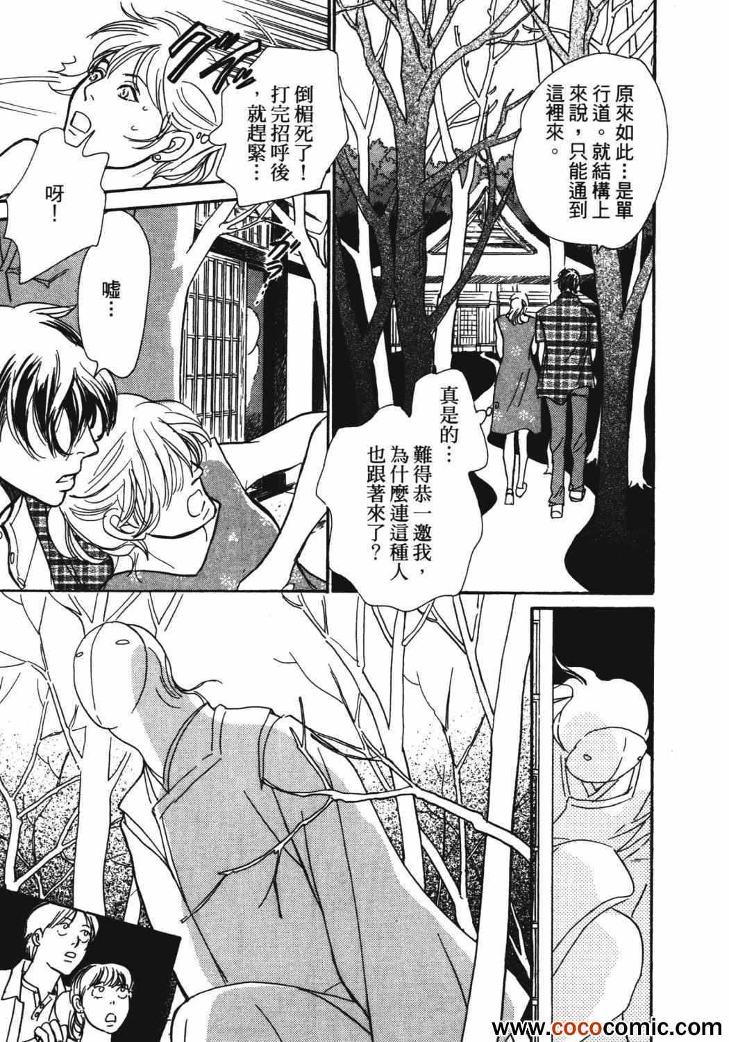 《百鬼夜行抄》漫画最新章节第21卷免费下拉式在线观看章节第【103】张图片