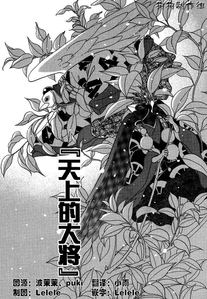 《百鬼夜行抄》漫画最新章节第14卷免费下拉式在线观看章节第【73】张图片