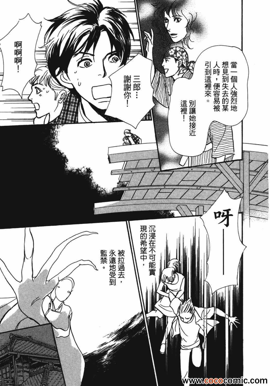 《百鬼夜行抄》漫画最新章节第21卷免费下拉式在线观看章节第【115】张图片