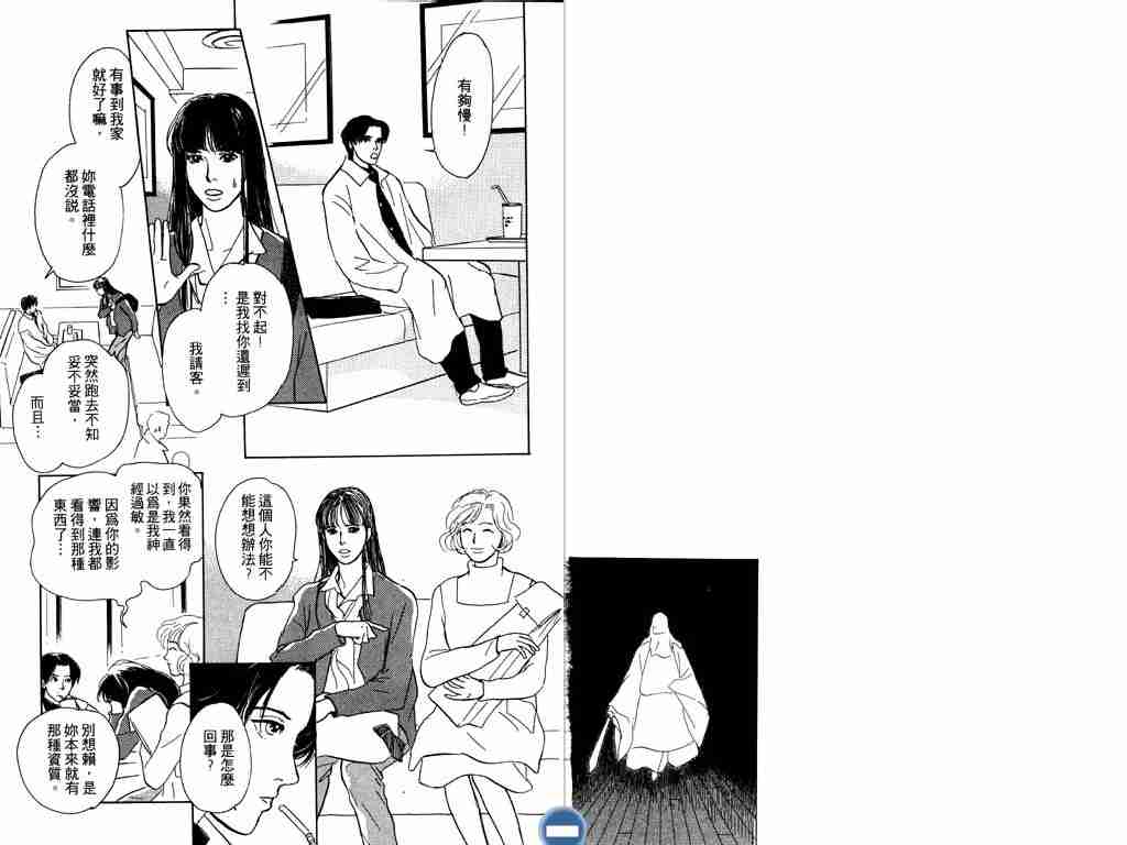 《百鬼夜行抄》漫画最新章节第3卷免费下拉式在线观看章节第【93】张图片