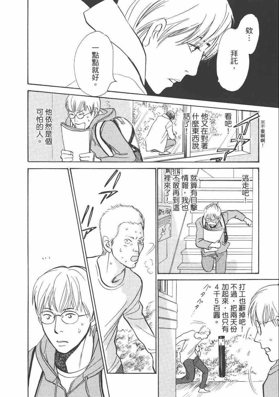 《百鬼夜行抄》漫画最新章节第23卷免费下拉式在线观看章节第【140】张图片