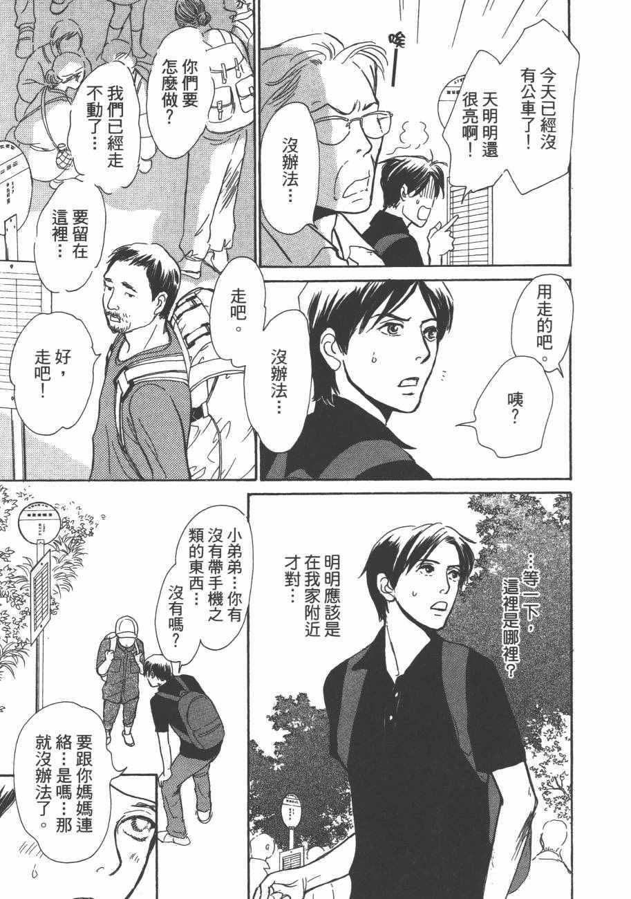 《百鬼夜行抄》漫画最新章节第25卷免费下拉式在线观看章节第【57】张图片