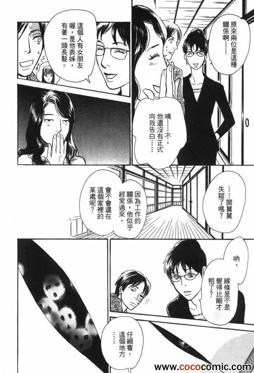 《百鬼夜行抄》漫画最新章节第20卷免费下拉式在线观看章节第【84】张图片