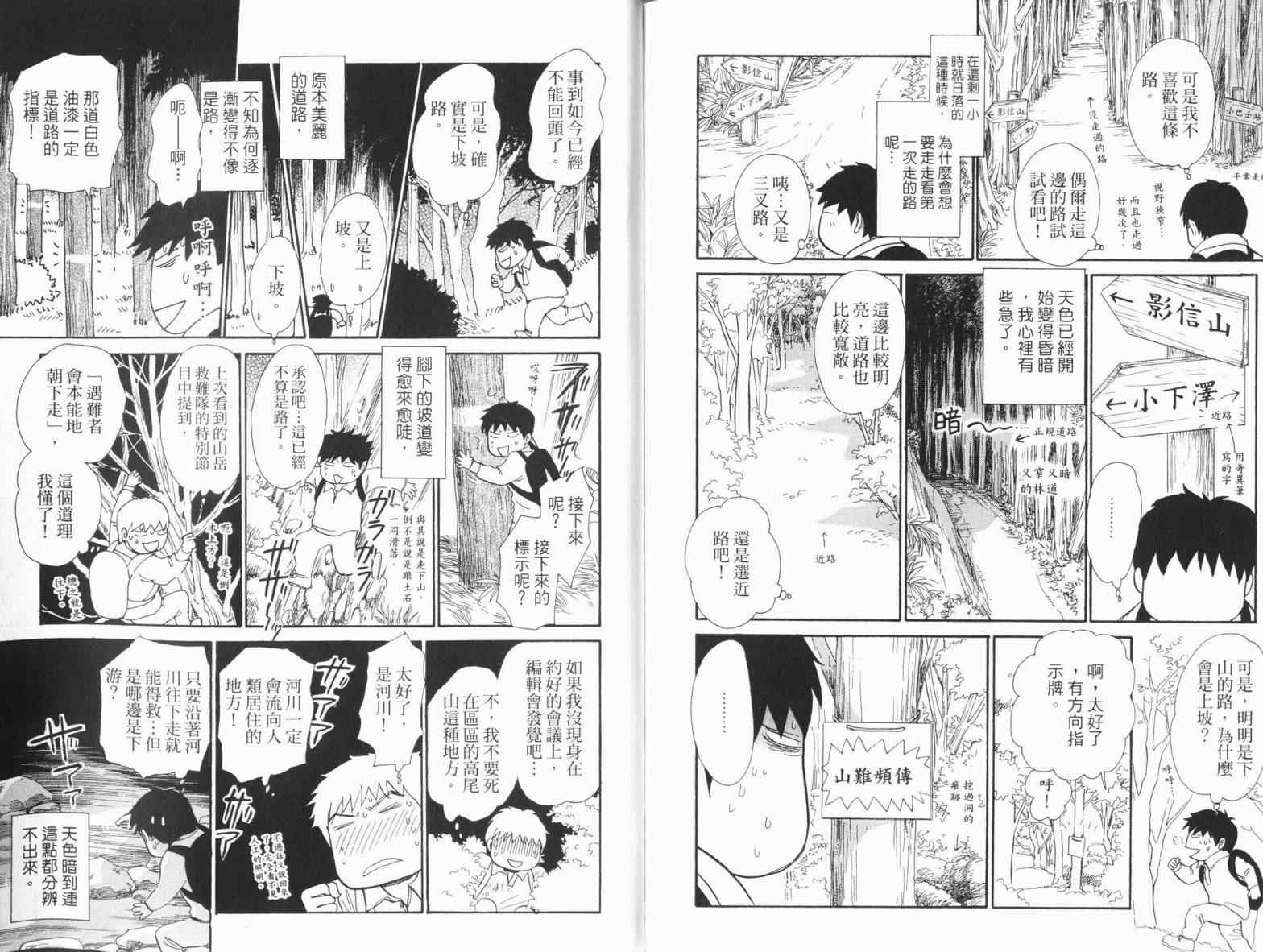 《百鬼夜行抄》漫画最新章节第18卷免费下拉式在线观看章节第【117】张图片