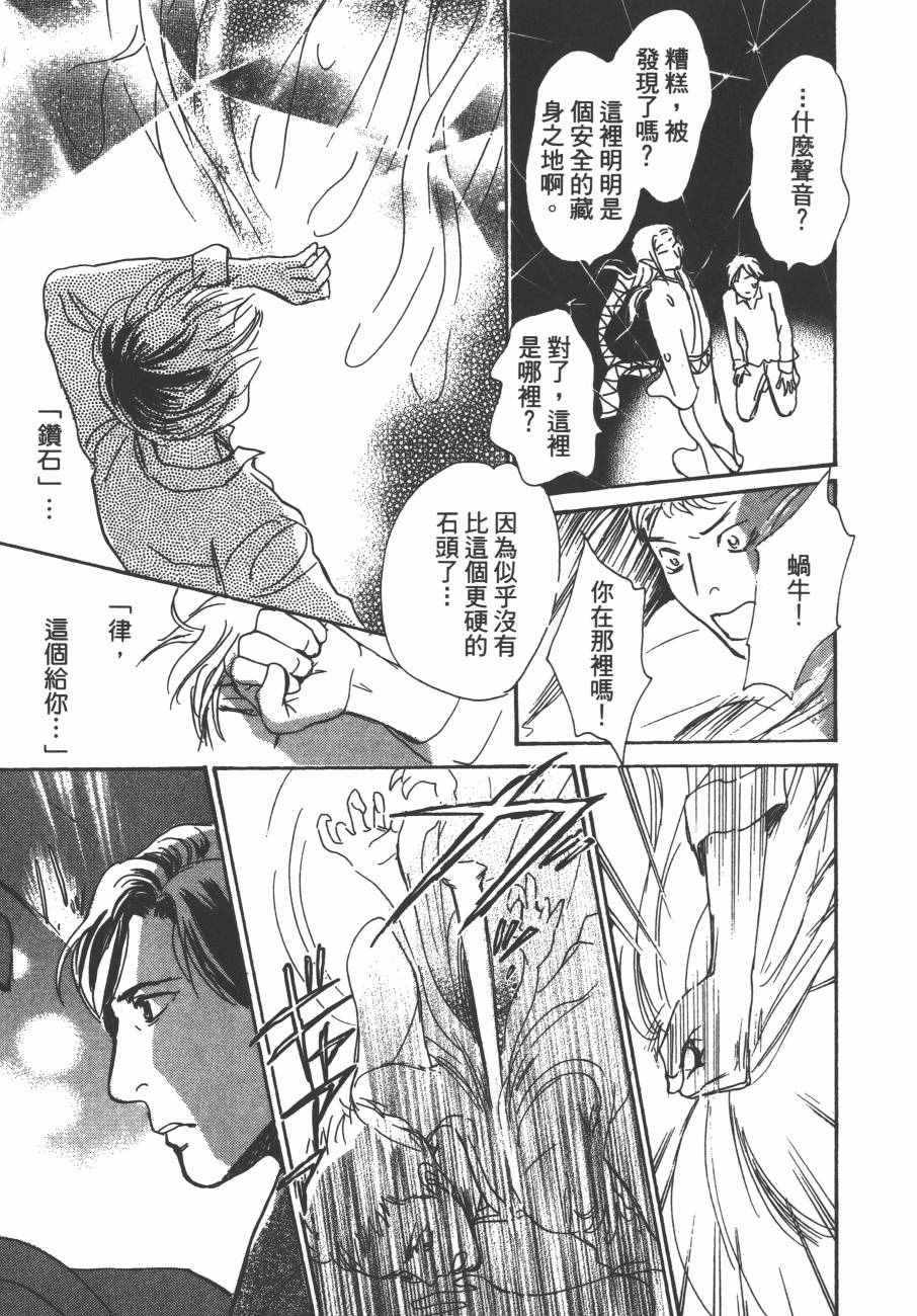 《百鬼夜行抄》漫画最新章节第24卷免费下拉式在线观看章节第【45】张图片