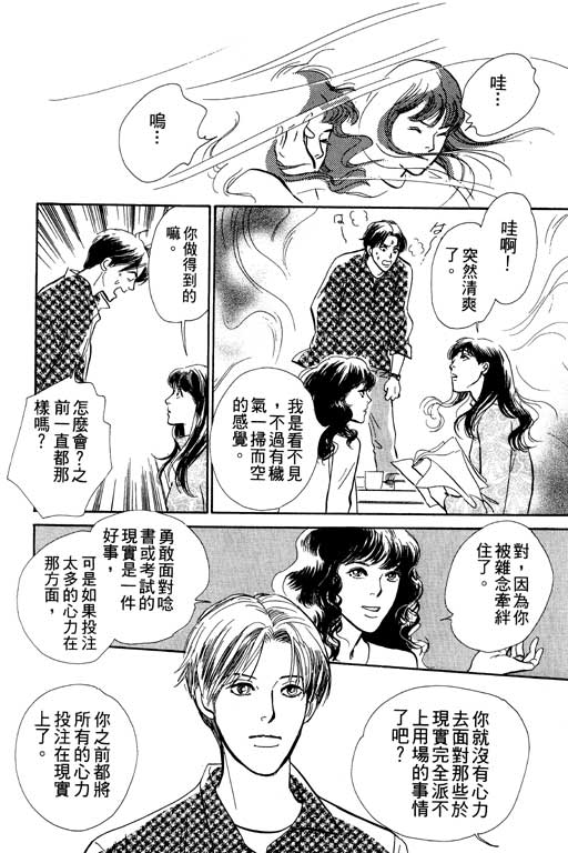 《百鬼夜行抄》漫画最新章节第6卷免费下拉式在线观看章节第【116】张图片