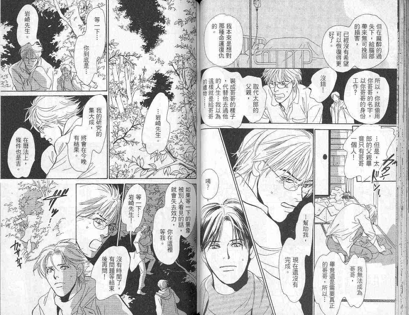 《百鬼夜行抄》漫画最新章节第9卷免费下拉式在线观看章节第【50】张图片