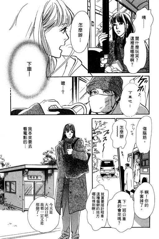 《百鬼夜行抄》漫画最新章节第7卷免费下拉式在线观看章节第【58】张图片