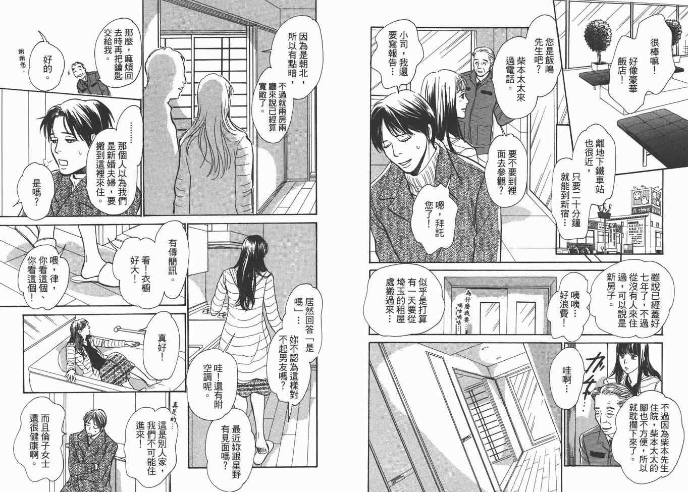 《百鬼夜行抄》漫画最新章节第22卷免费下拉式在线观看章节第【58】张图片