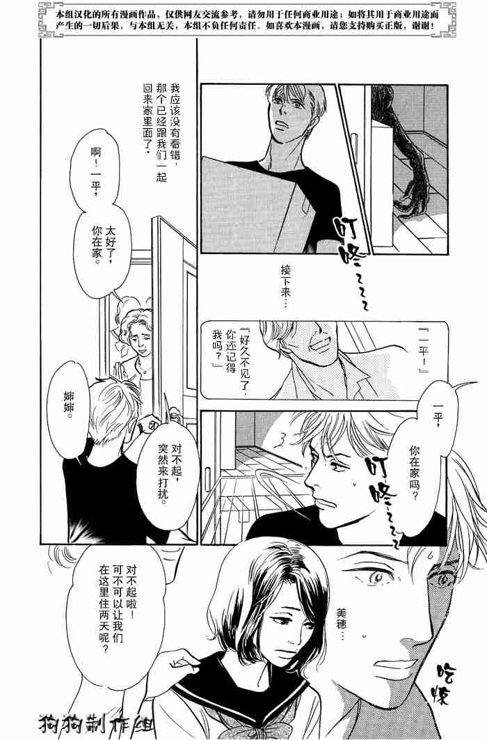 《百鬼夜行抄》漫画最新章节第13卷免费下拉式在线观看章节第【45】张图片