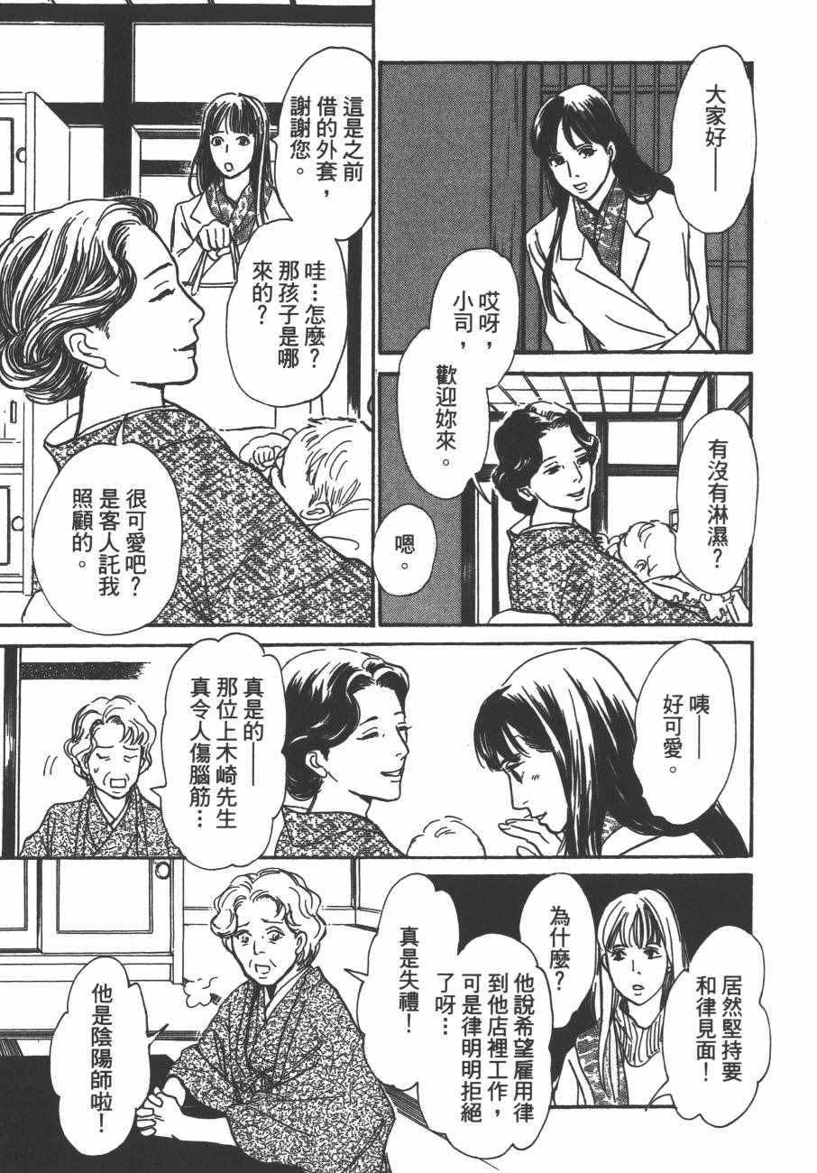 《百鬼夜行抄》漫画最新章节第24卷免费下拉式在线观看章节第【172】张图片