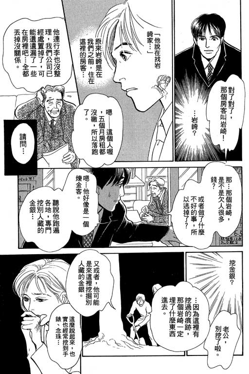 《百鬼夜行抄》漫画最新章节第8卷免费下拉式在线观看章节第【148】张图片