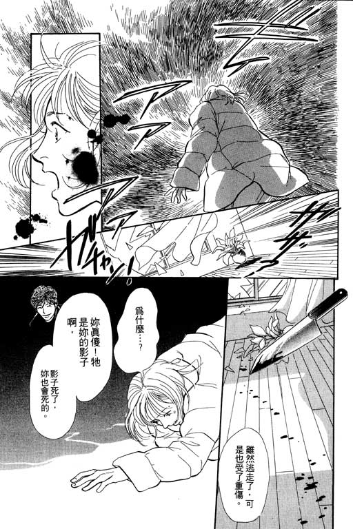 《百鬼夜行抄》漫画最新章节第5卷免费下拉式在线观看章节第【160】张图片