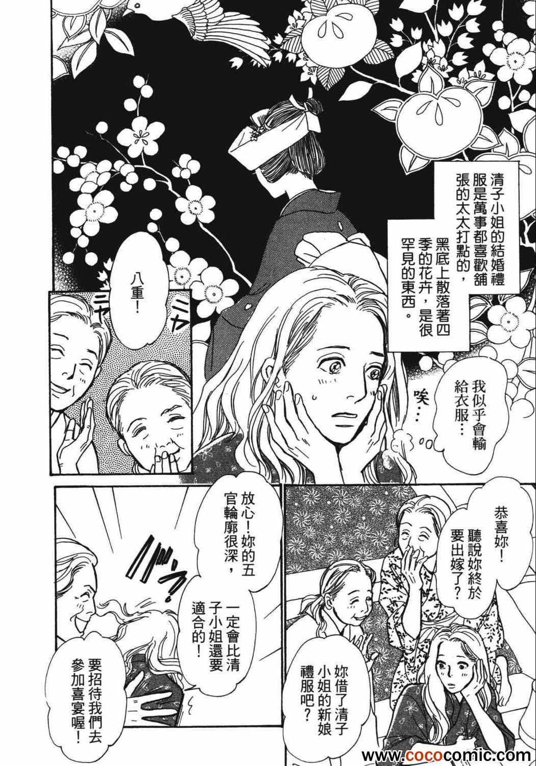 《百鬼夜行抄》漫画最新章节第21卷免费下拉式在线观看章节第【165】张图片