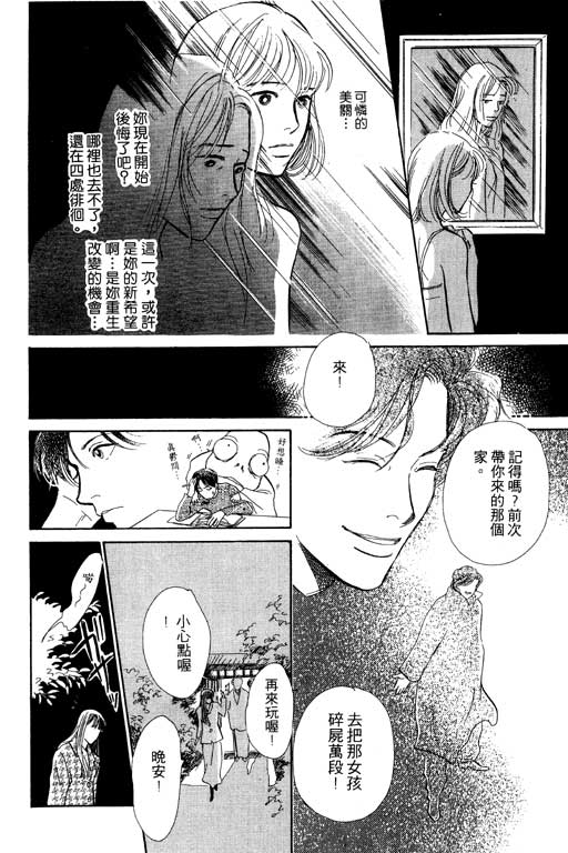 《百鬼夜行抄》漫画最新章节第5卷免费下拉式在线观看章节第【150】张图片