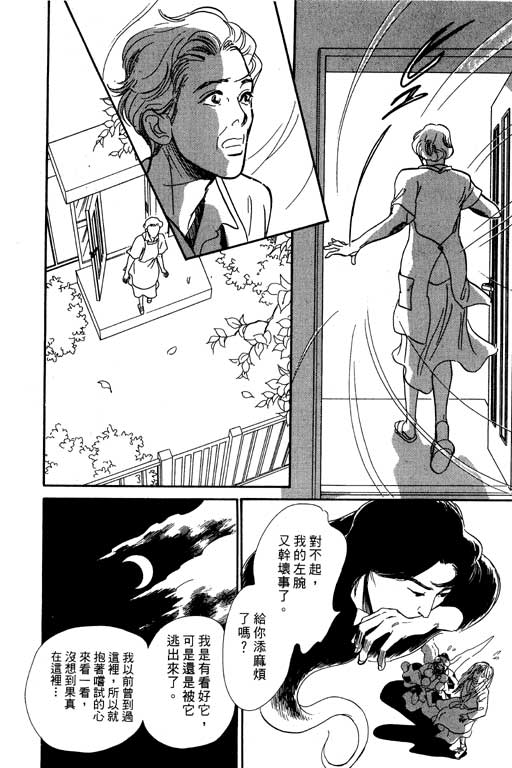 《百鬼夜行抄》漫画最新章节第7卷免费下拉式在线观看章节第【143】张图片