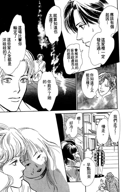 《百鬼夜行抄》漫画最新章节第6卷免费下拉式在线观看章节第【155】张图片