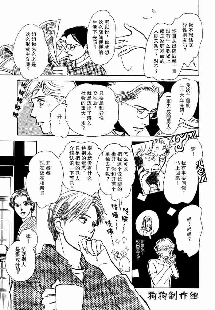 《百鬼夜行抄》漫画最新章节第13卷免费下拉式在线观看章节第【154】张图片