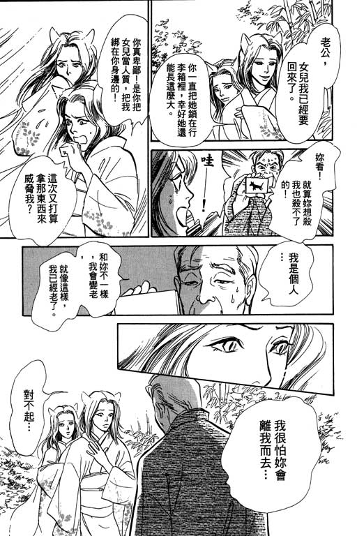 《百鬼夜行抄》漫画最新章节第6卷免费下拉式在线观看章节第【105】张图片