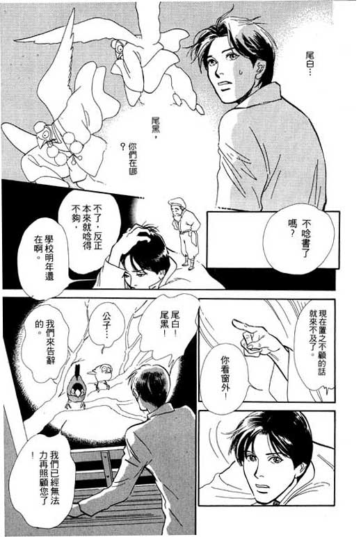 《百鬼夜行抄》漫画最新章节第5卷免费下拉式在线观看章节第【200】张图片