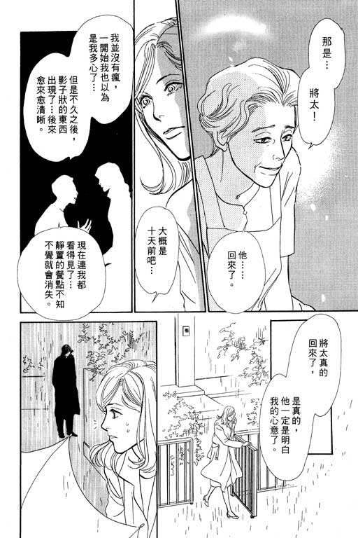 《百鬼夜行抄》漫画最新章节第7卷免费下拉式在线观看章节第【125】张图片