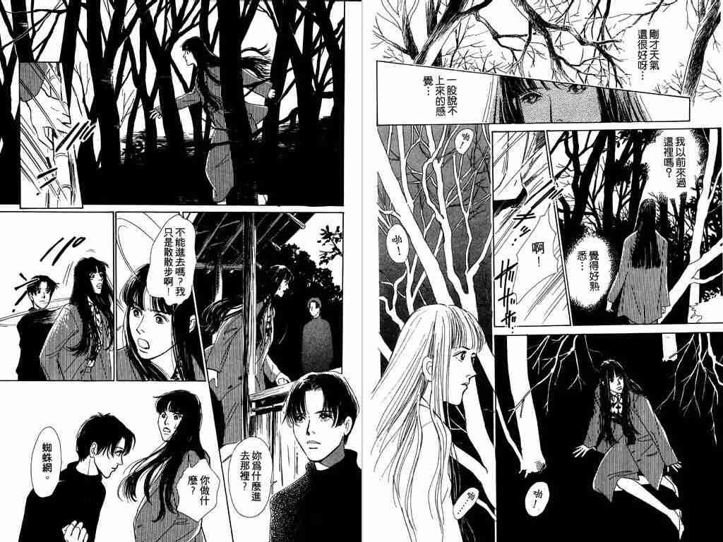 《百鬼夜行抄》漫画最新章节第1卷免费下拉式在线观看章节第【20】张图片