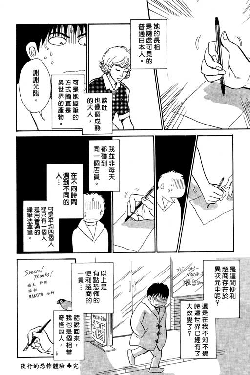 《百鬼夜行抄》漫画最新章节第7卷免费下拉式在线观看章节第【226】张图片