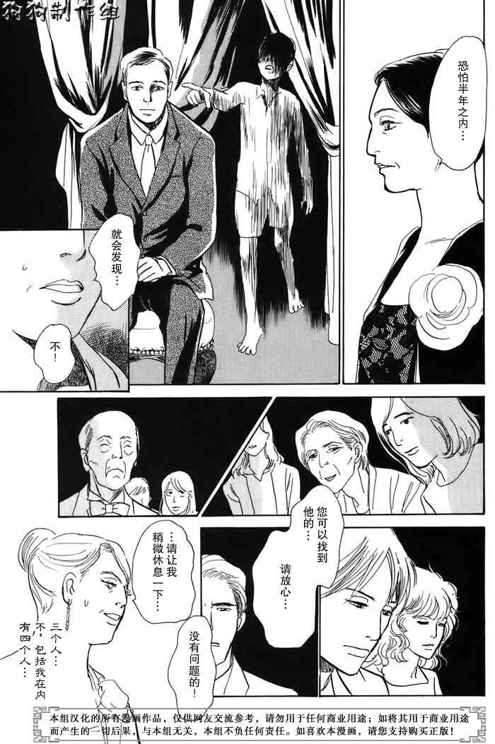 《百鬼夜行抄》漫画最新章节第16卷免费下拉式在线观看章节第【169】张图片