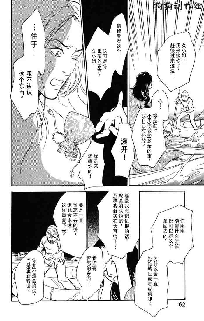 《百鬼夜行抄》漫画最新章节第15卷免费下拉式在线观看章节第【173】张图片