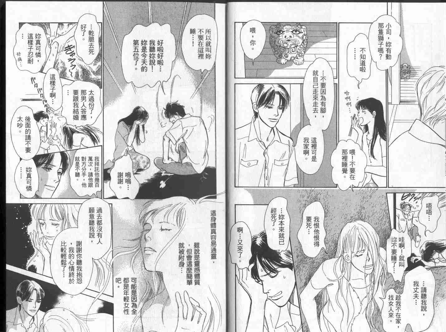 《百鬼夜行抄》漫画最新章节第10卷免费下拉式在线观看章节第【10】张图片