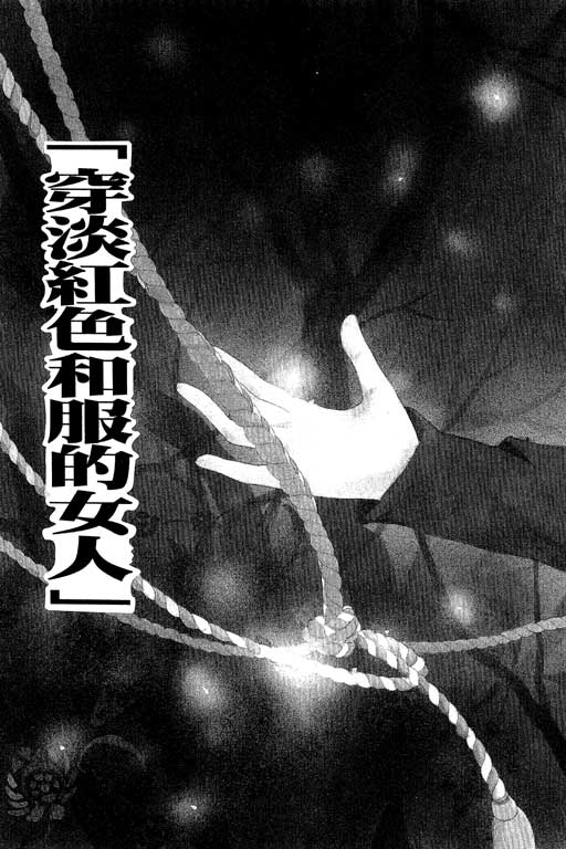 《百鬼夜行抄》漫画最新章节第8卷免费下拉式在线观看章节第【49】张图片