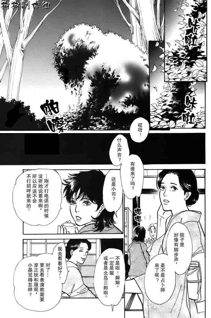 《百鬼夜行抄》漫画最新章节第16卷免费下拉式在线观看章节第【153】张图片