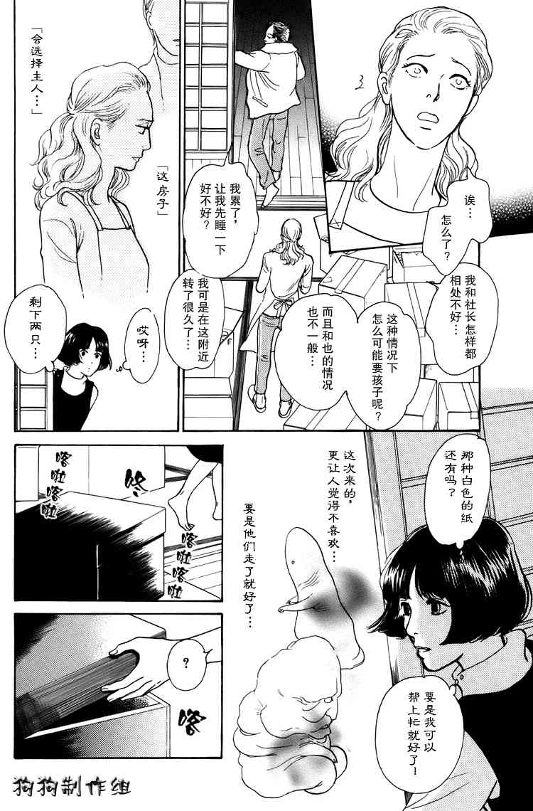 《百鬼夜行抄》漫画最新章节第16卷免费下拉式在线观看章节第【226】张图片