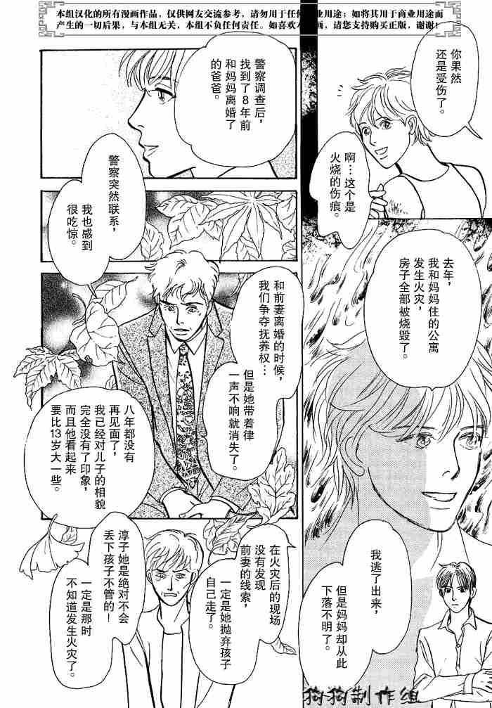 《百鬼夜行抄》漫画最新章节第12卷免费下拉式在线观看章节第【188】张图片