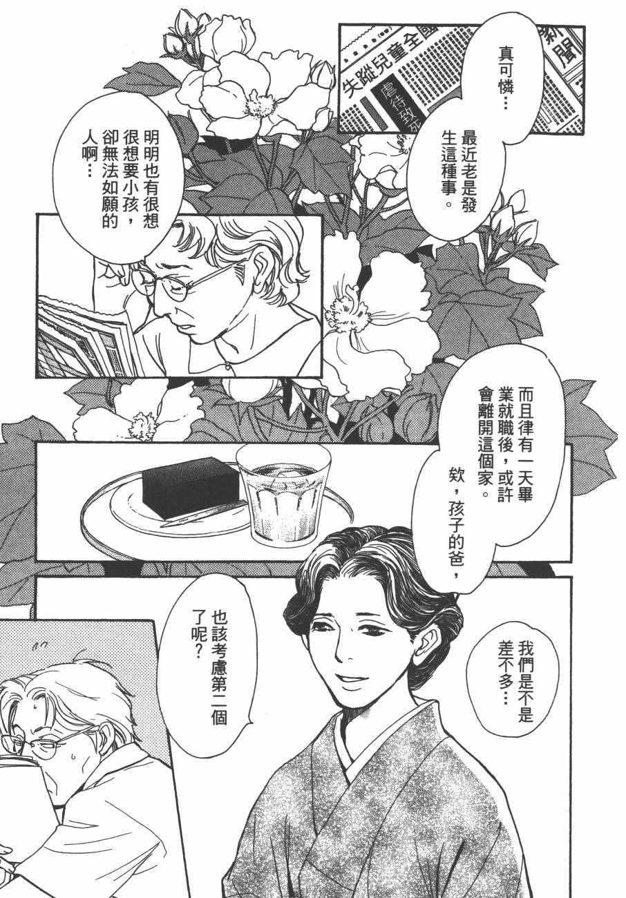 《百鬼夜行抄》漫画最新章节第24卷免费下拉式在线观看章节第【49】张图片