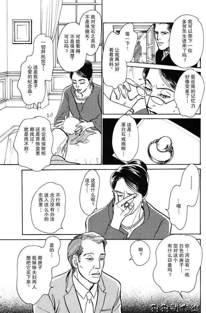 《百鬼夜行抄》漫画最新章节第16卷免费下拉式在线观看章节第【161】张图片