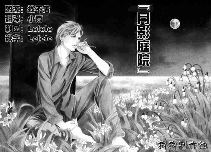 《百鬼夜行抄》漫画最新章节第13卷免费下拉式在线观看章节第【190】张图片