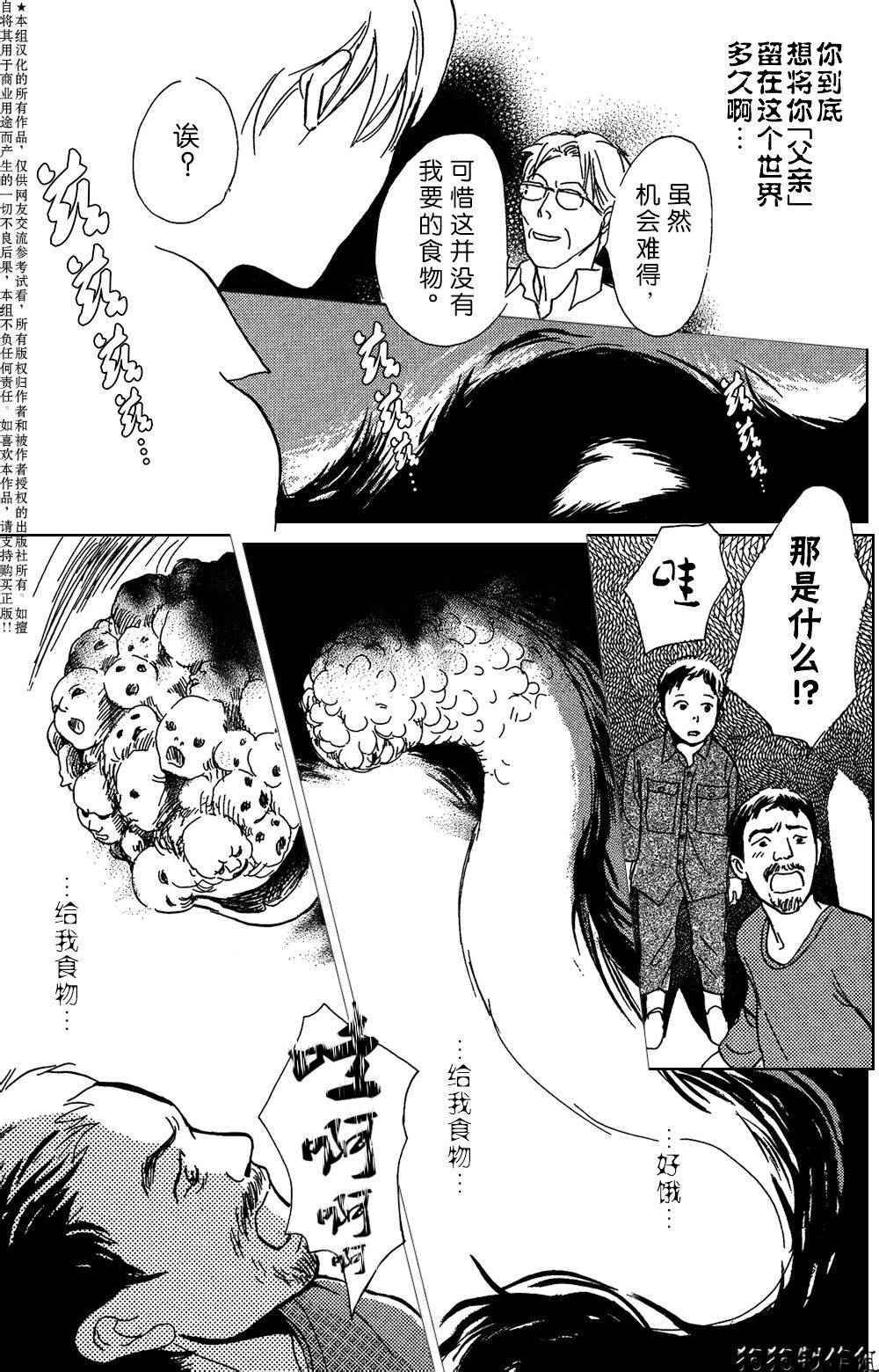 《百鬼夜行抄》漫画最新章节铝盒免费下拉式在线观看章节第【25】张图片