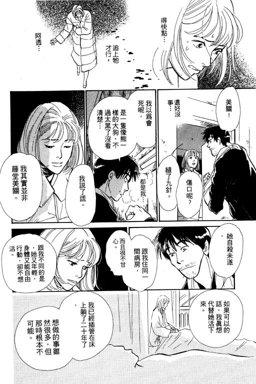 《百鬼夜行抄》漫画最新章节第5卷免费下拉式在线观看章节第【161】张图片