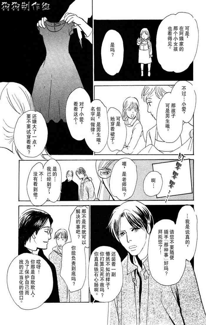 《百鬼夜行抄》漫画最新章节第15卷免费下拉式在线观看章节第【51】张图片