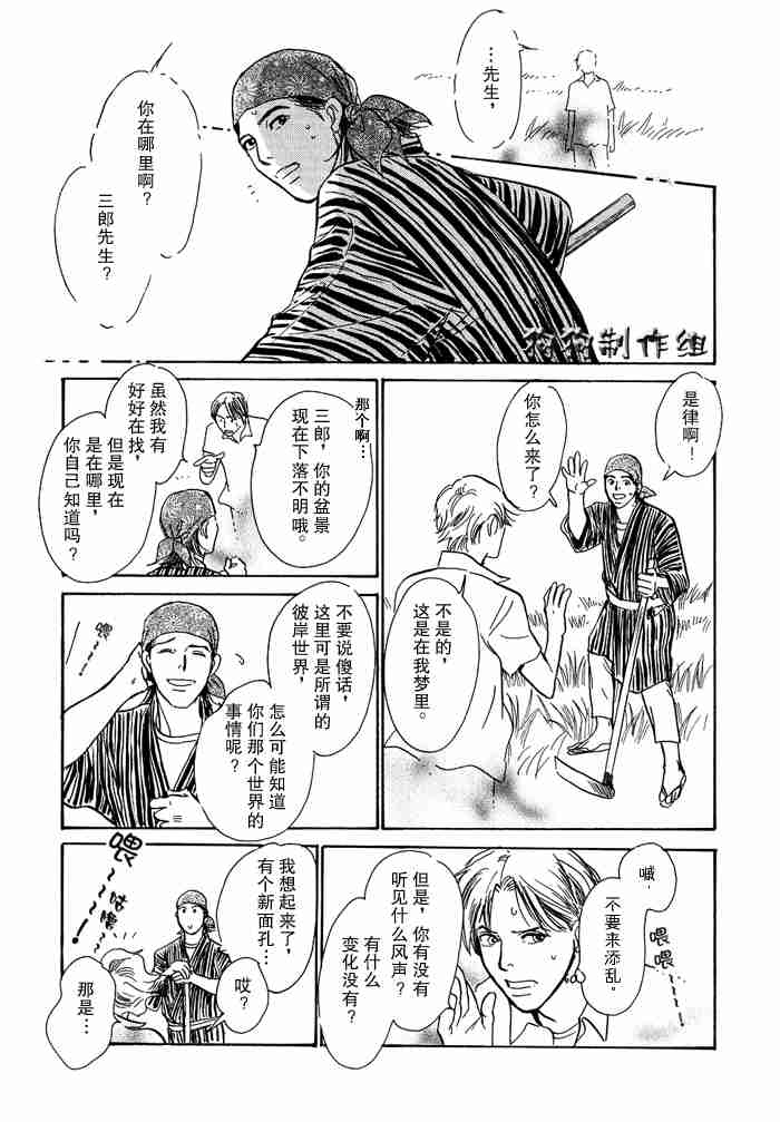 《百鬼夜行抄》漫画最新章节第13卷免费下拉式在线观看章节第【61】张图片