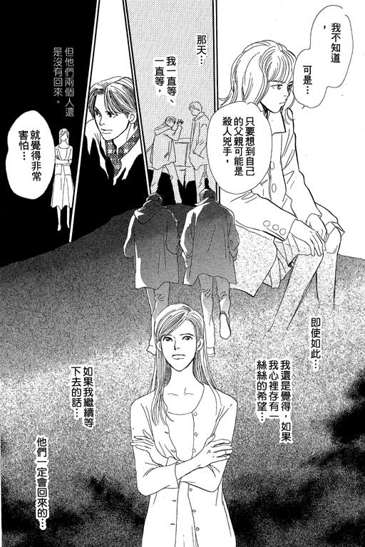 《百鬼夜行抄》漫画最新章节第8卷免费下拉式在线观看章节第【29】张图片