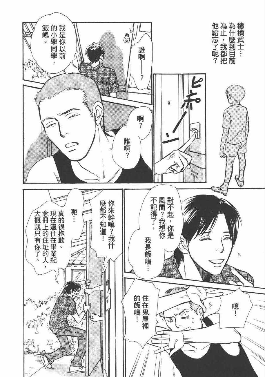 《百鬼夜行抄》漫画最新章节第23卷免费下拉式在线观看章节第【62】张图片