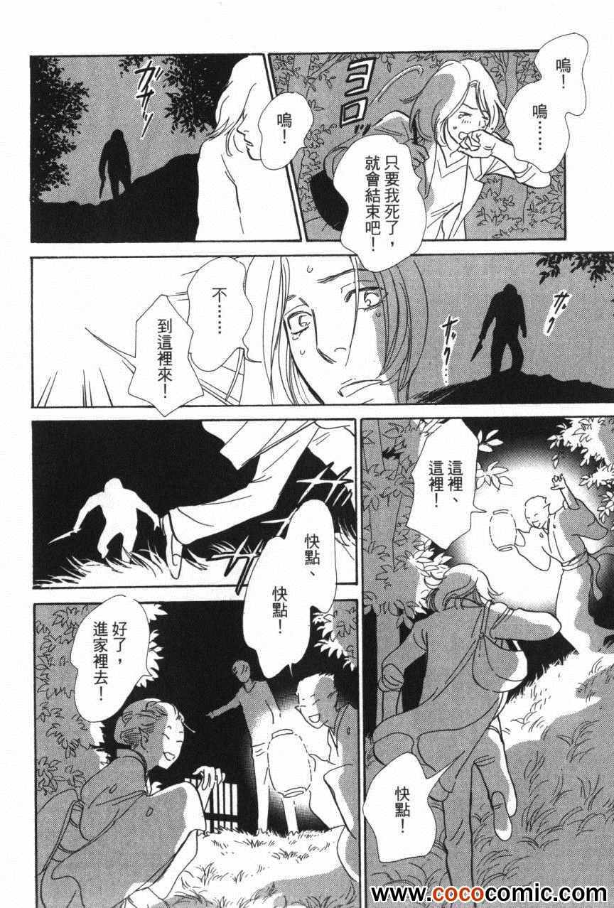 《百鬼夜行抄》漫画最新章节第20卷免费下拉式在线观看章节第【40】张图片