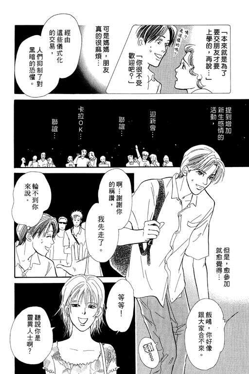 《百鬼夜行抄》漫画最新章节第7卷免费下拉式在线观看章节第【149】张图片