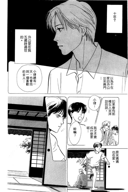 《百鬼夜行抄》漫画最新章节第5卷免费下拉式在线观看章节第【41】张图片